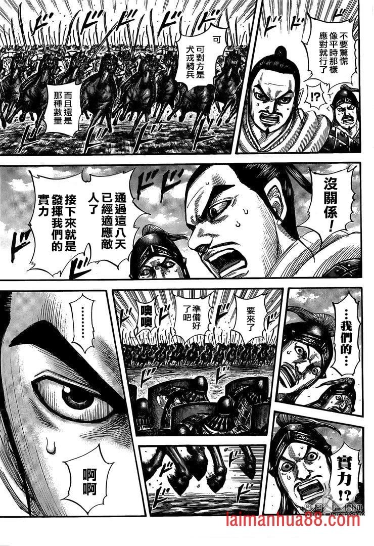 第554话 壁军的攻防