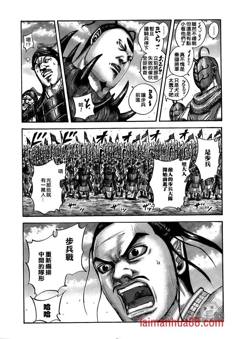 第554话 壁军的攻防