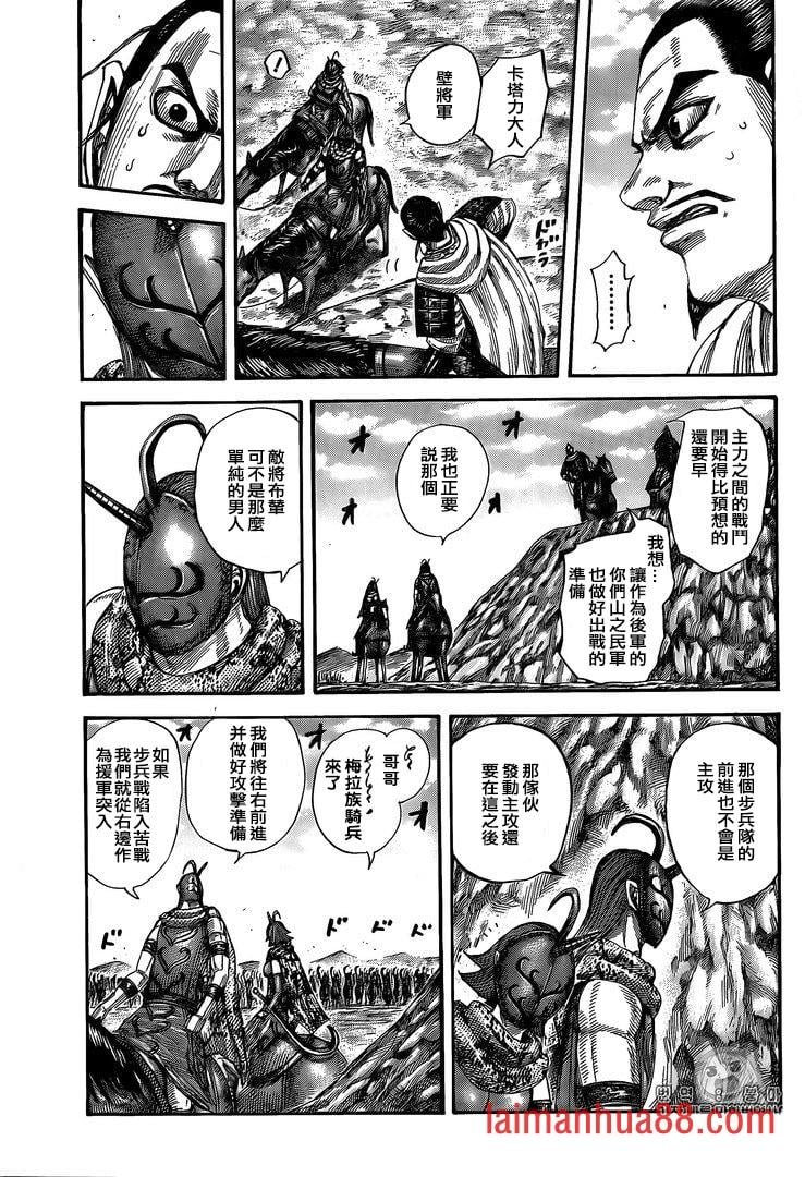 第554话 壁军的攻防