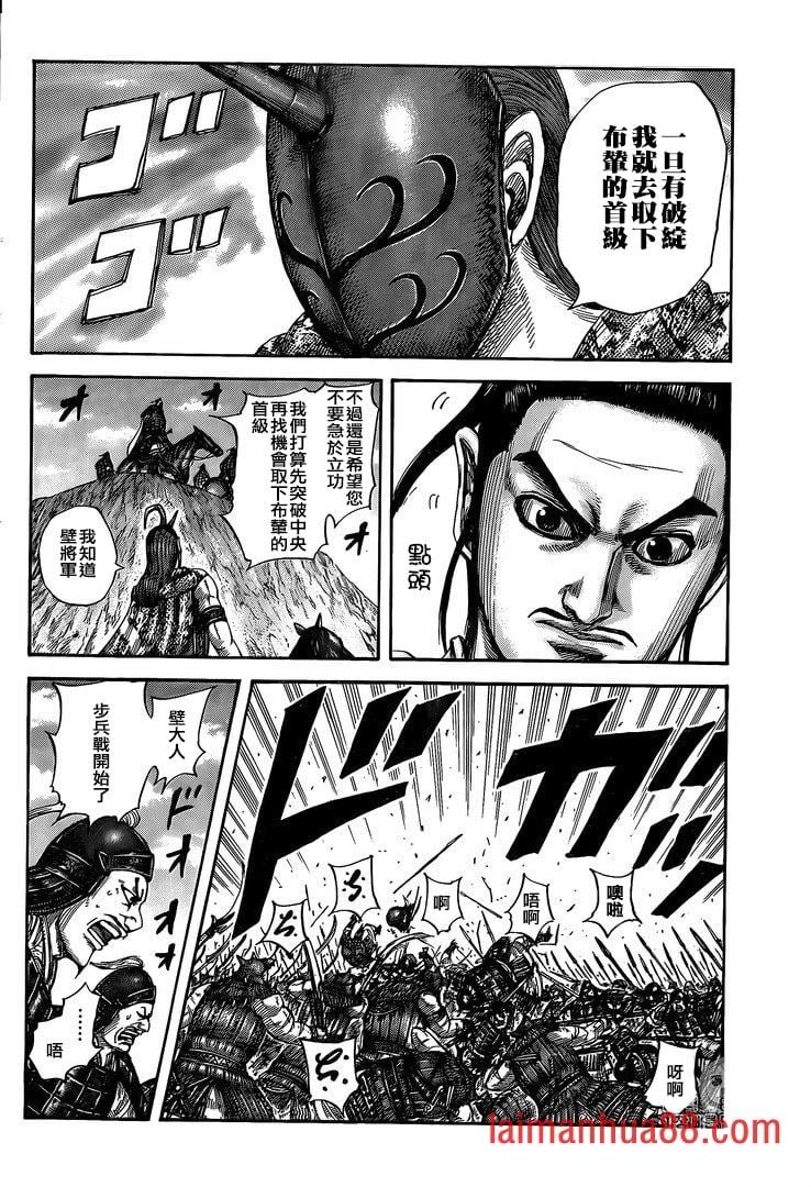 第554话 壁军的攻防