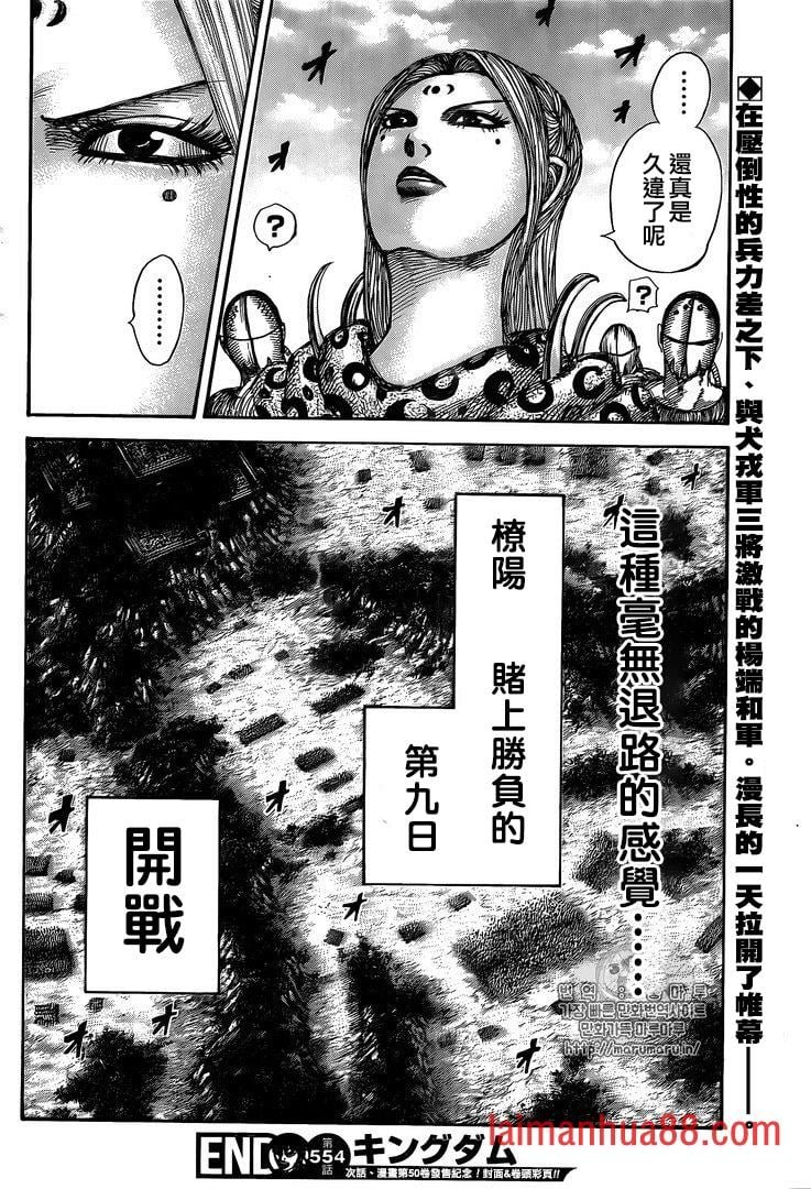 第554话 壁军的攻防