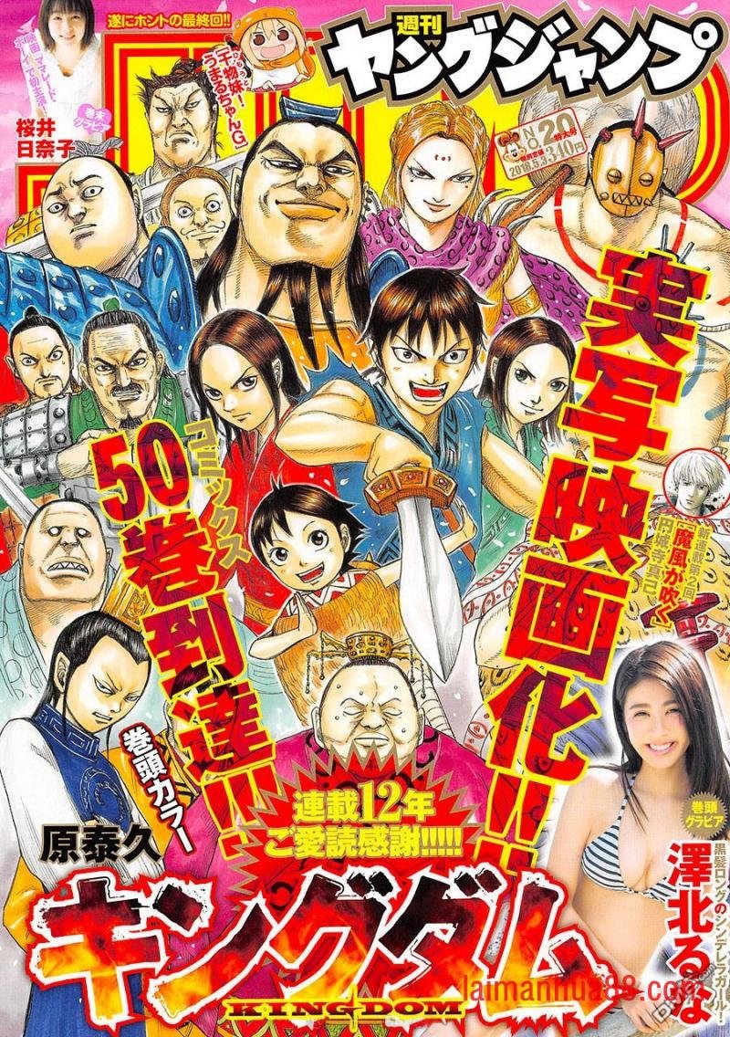 第555话 逐个击破