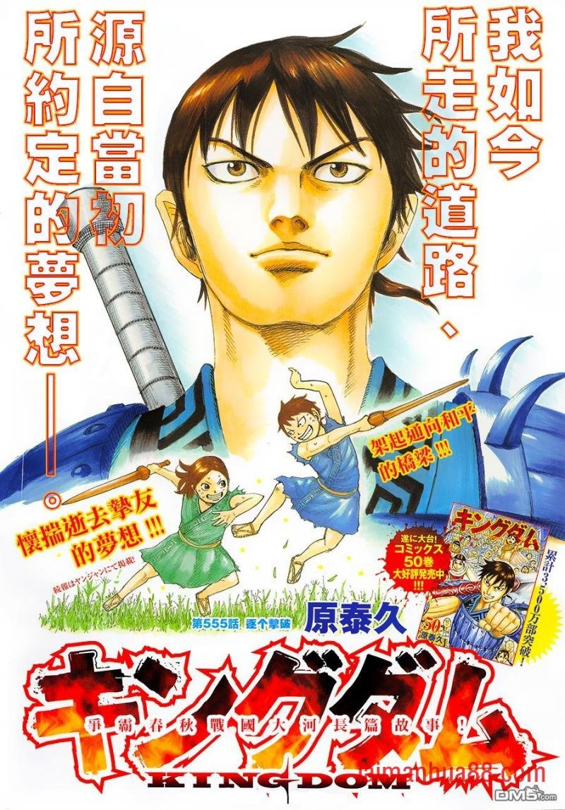 第555话 逐个击破