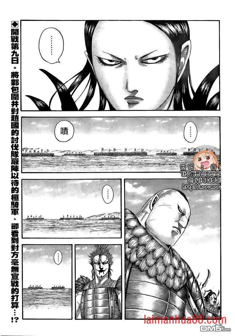 第555话 逐个击破