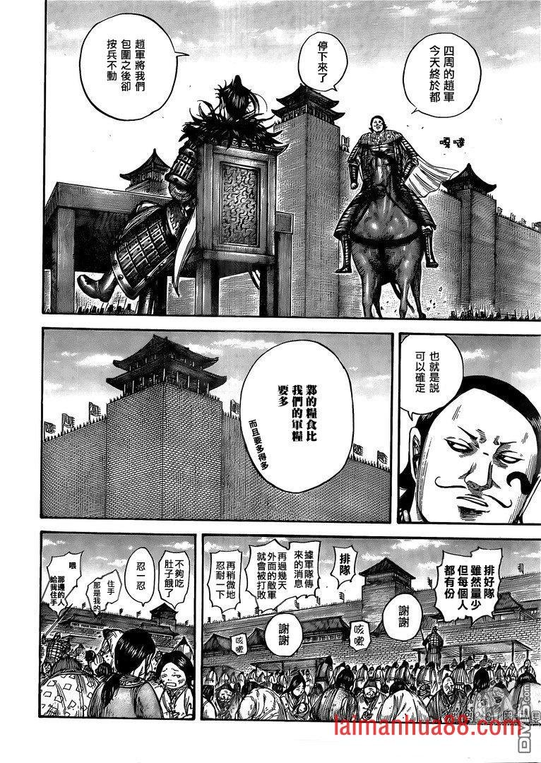 第555话 逐个击破