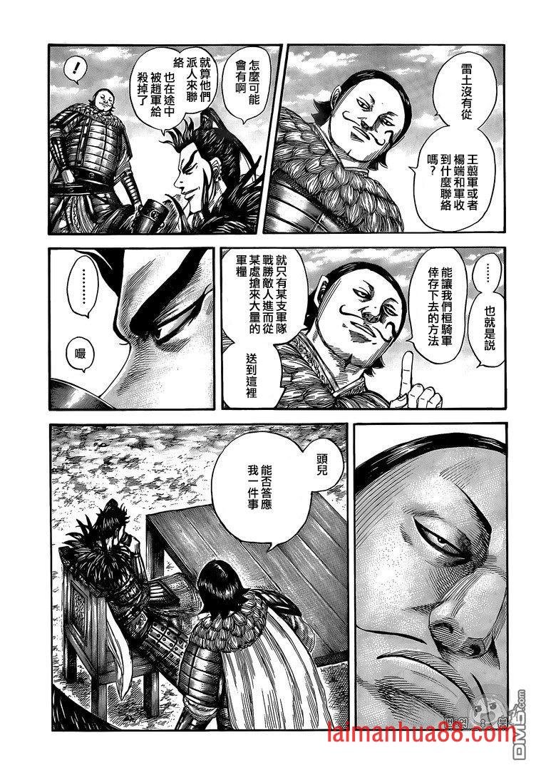 第555话 逐个击破