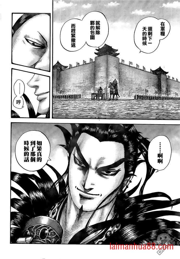 第555话 逐个击破