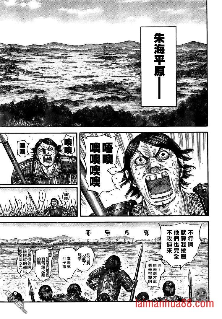 第555话 逐个击破