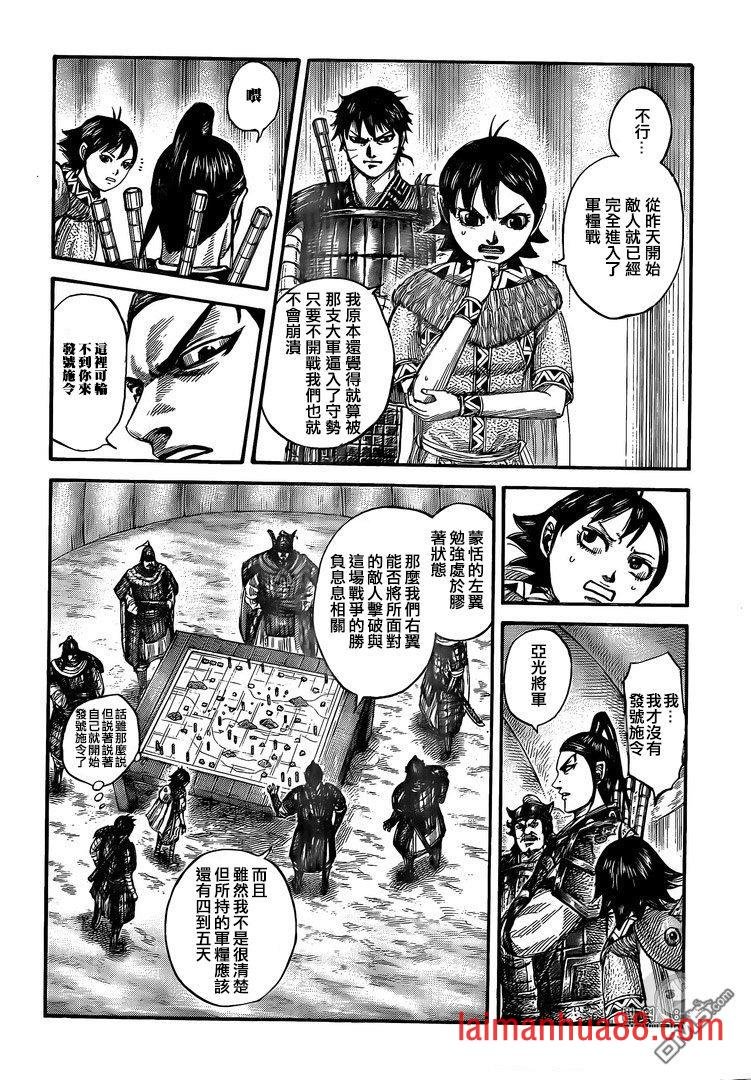 第555话 逐个击破