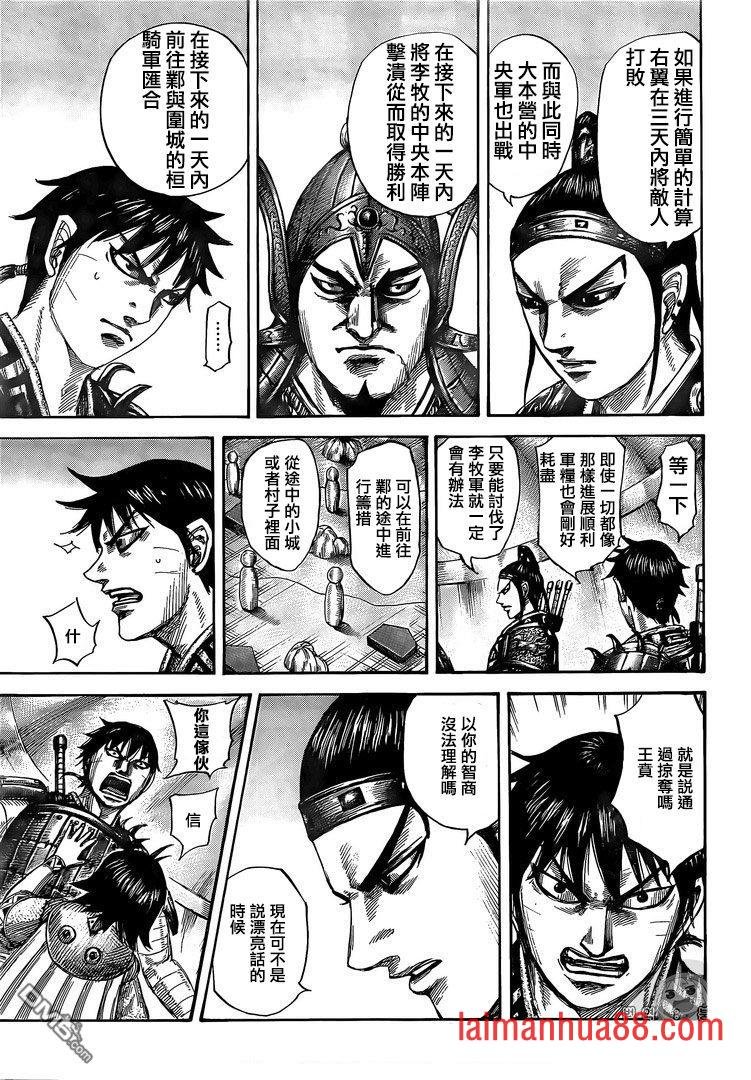第555话 逐个击破