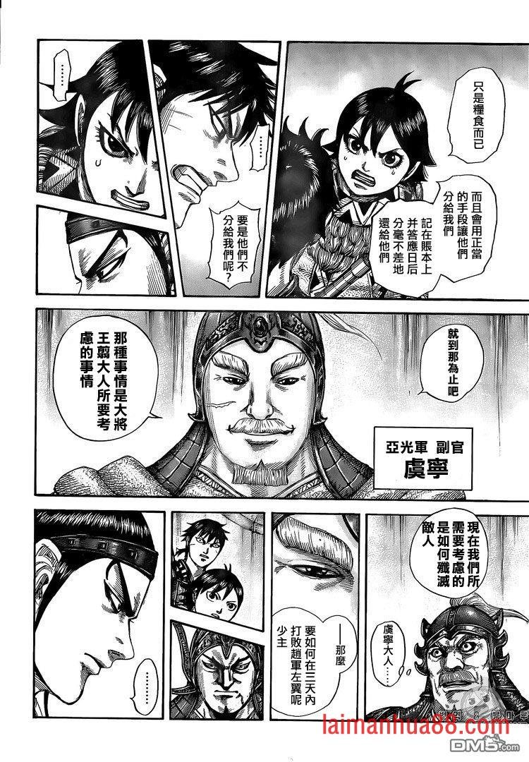 第555话 逐个击破