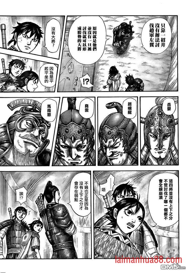 第555话 逐个击破