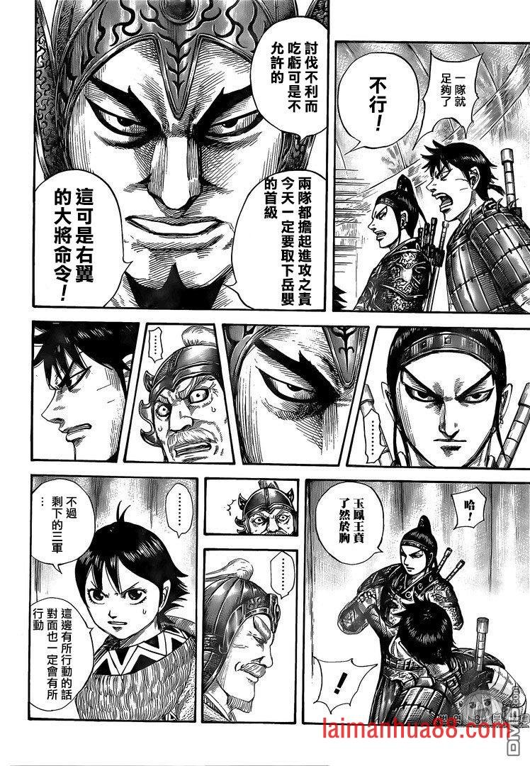 第555话 逐个击破