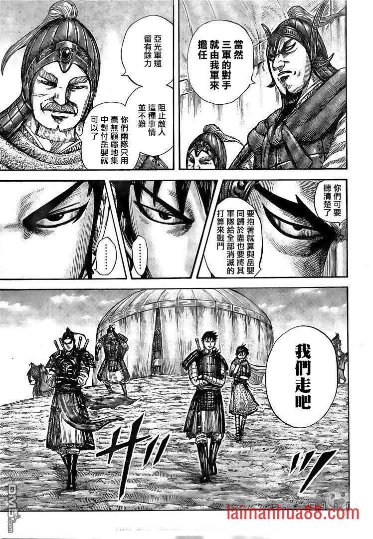 第555话 逐个击破