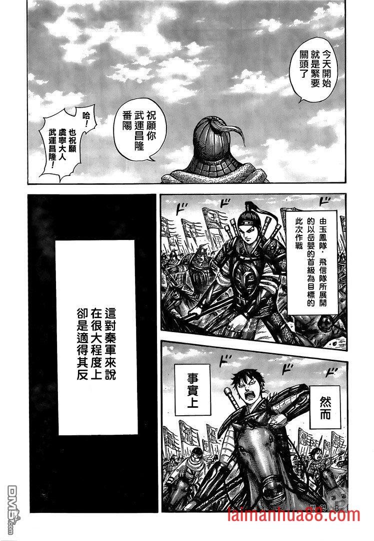 第555话 逐个击破