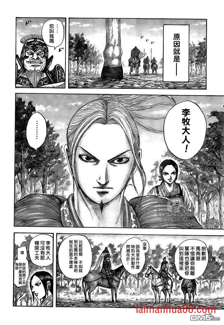 第555话 逐个击破