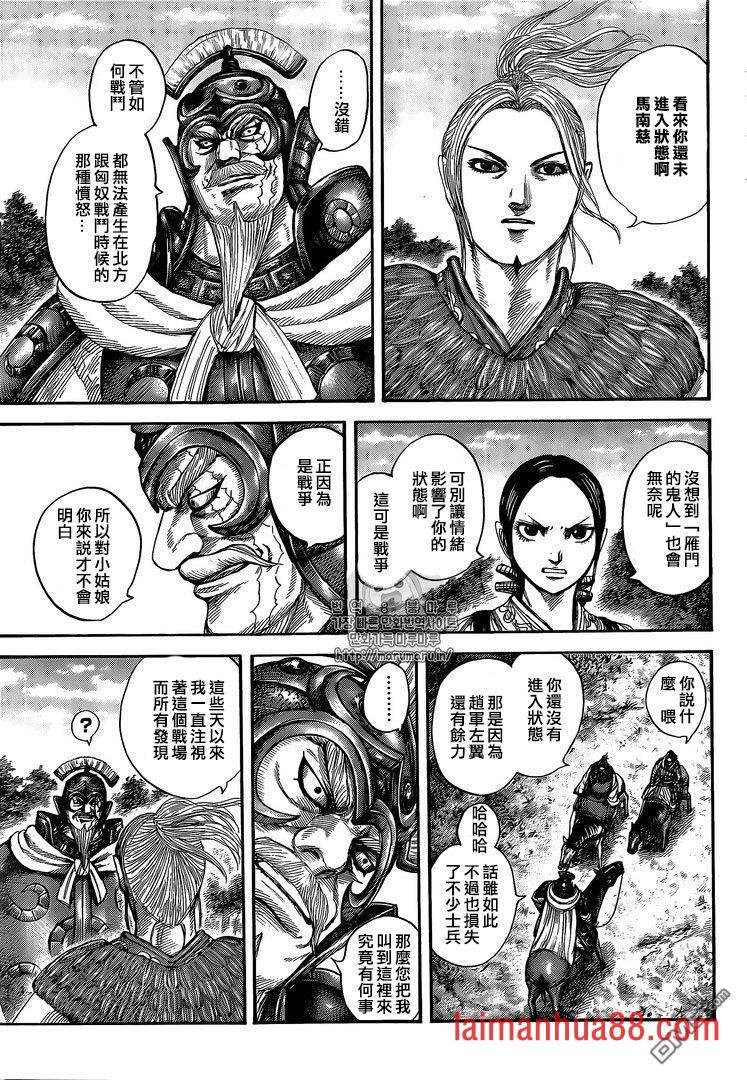 第555话 逐个击破