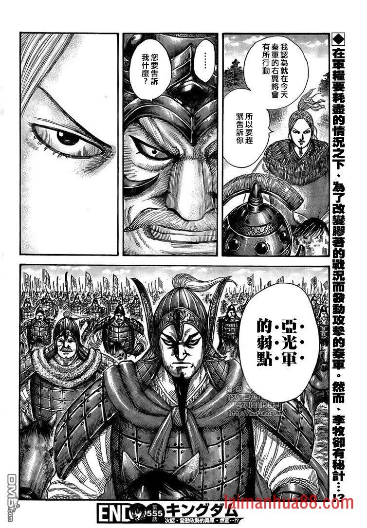 第555话 逐个击破