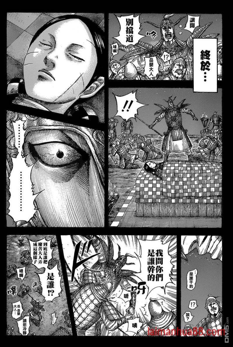 第556话 王剪的防御