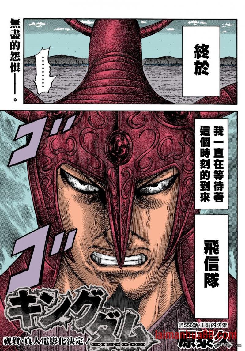 第556话 王剪的防御