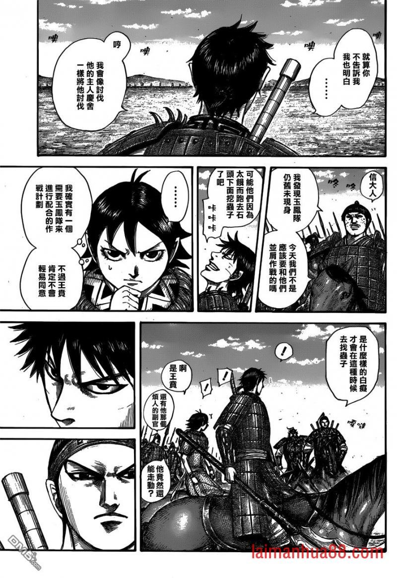 第556话 王剪的防御