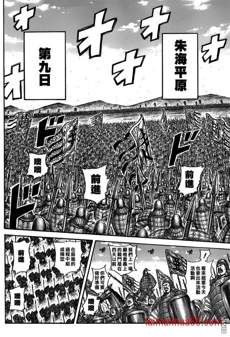 第556话 王剪的防御
