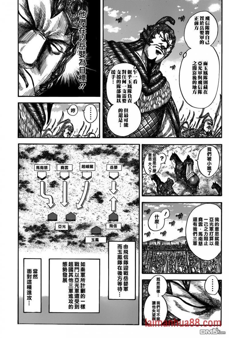 第556话 王剪的防御
