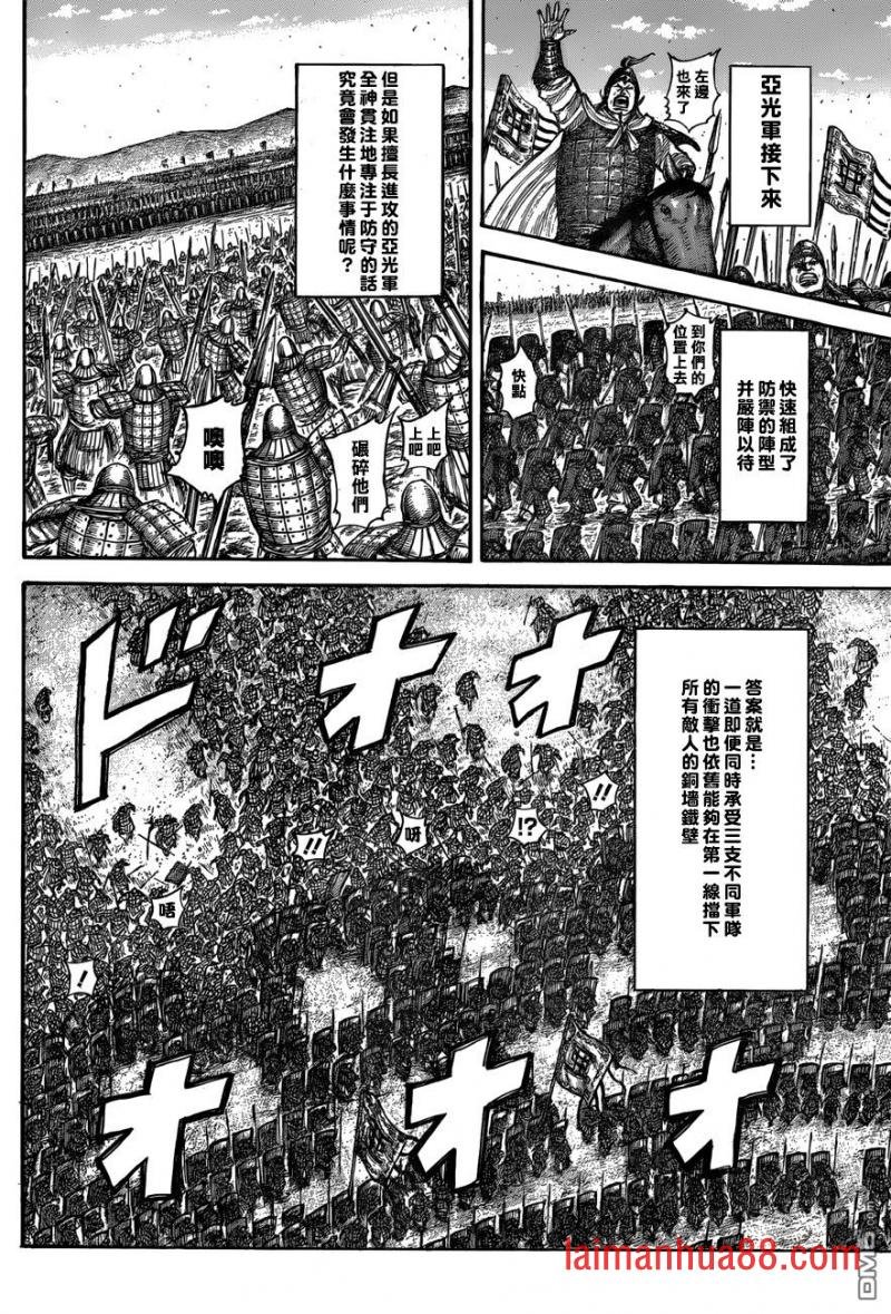 第556话 王剪的防御