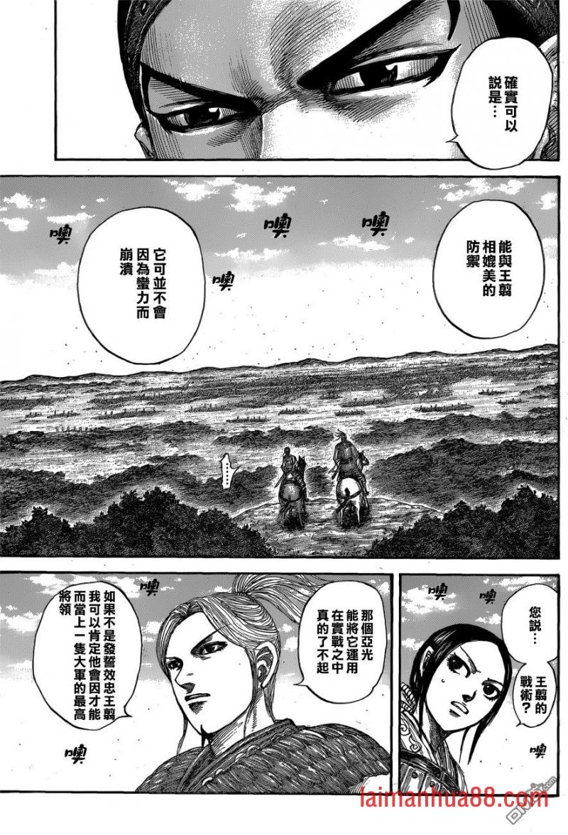 第556话 王剪的防御
