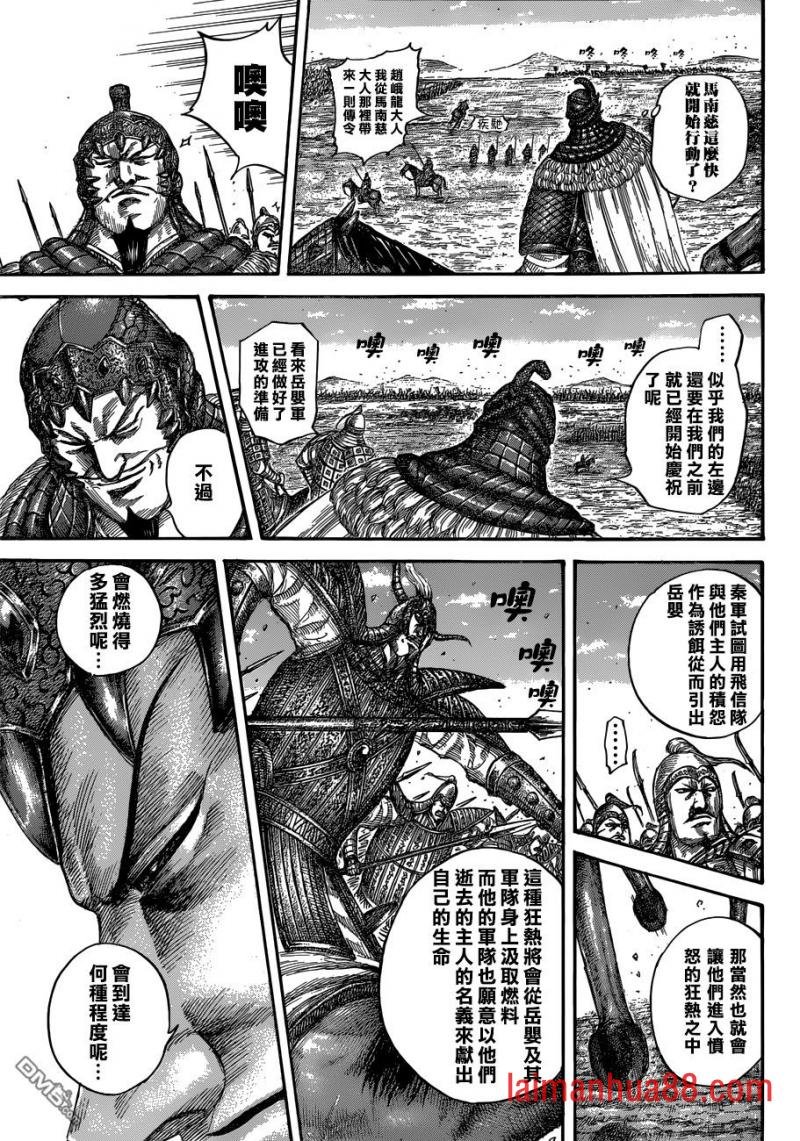 第556话 王剪的防御