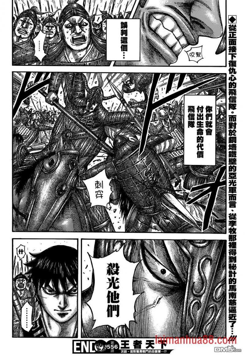 第556话 王剪的防御