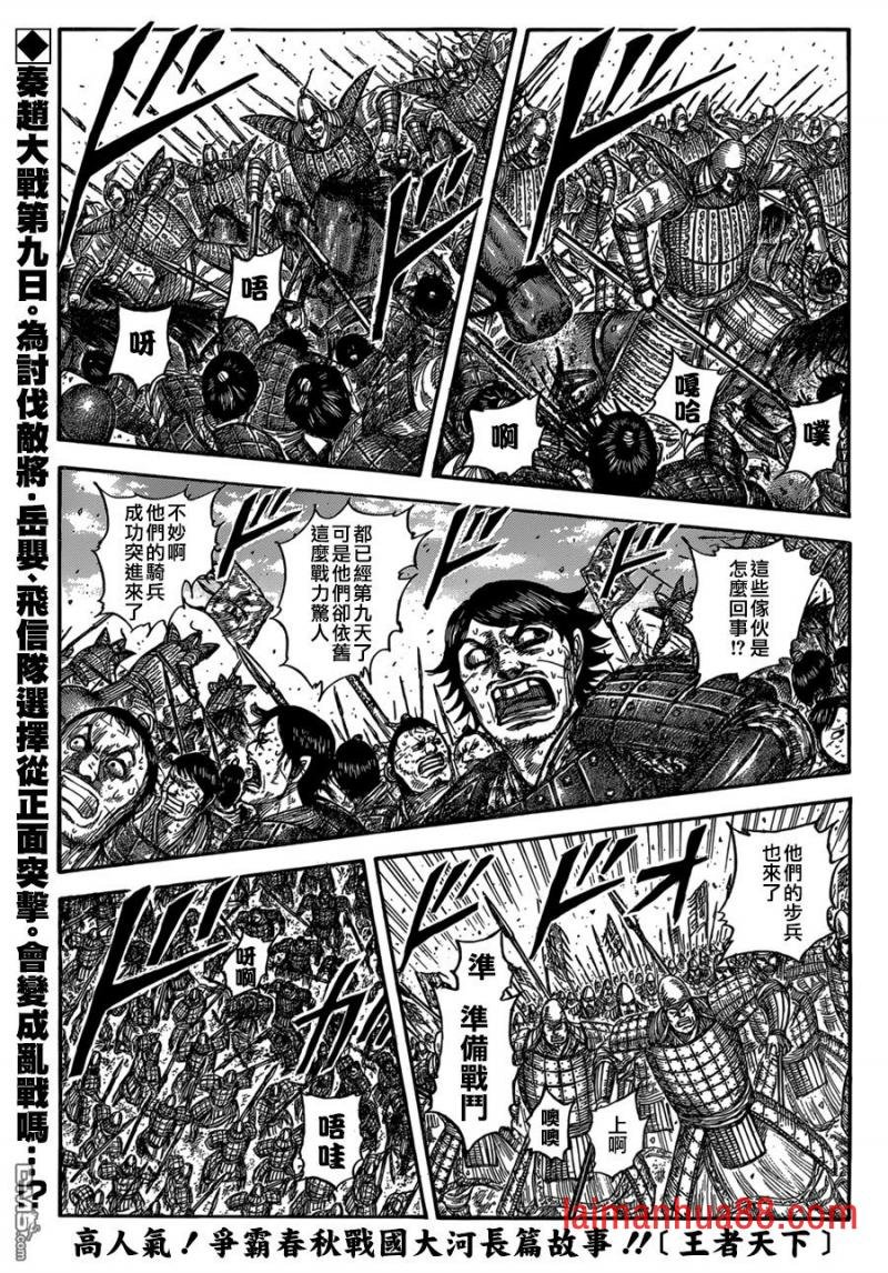 第557话 关节粉碎