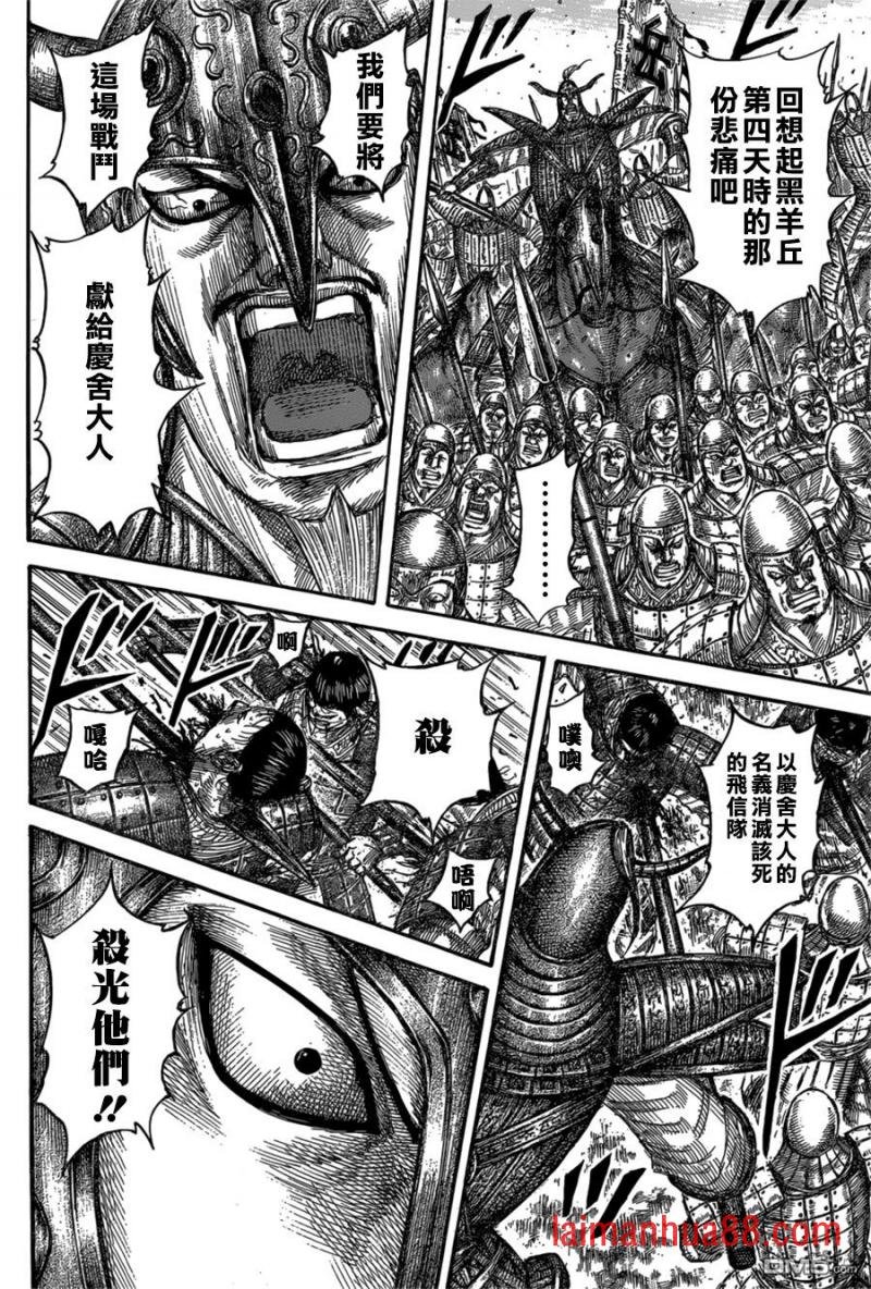 第557话 关节粉碎