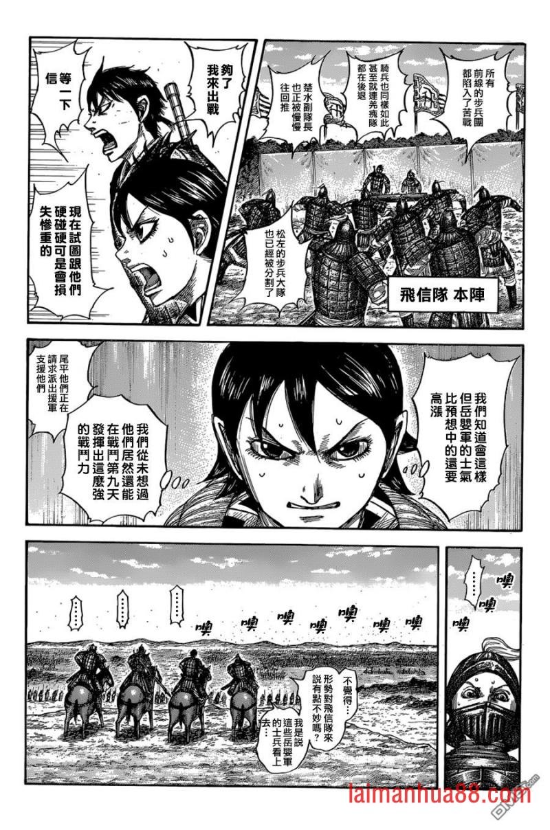 第557话 关节粉碎
