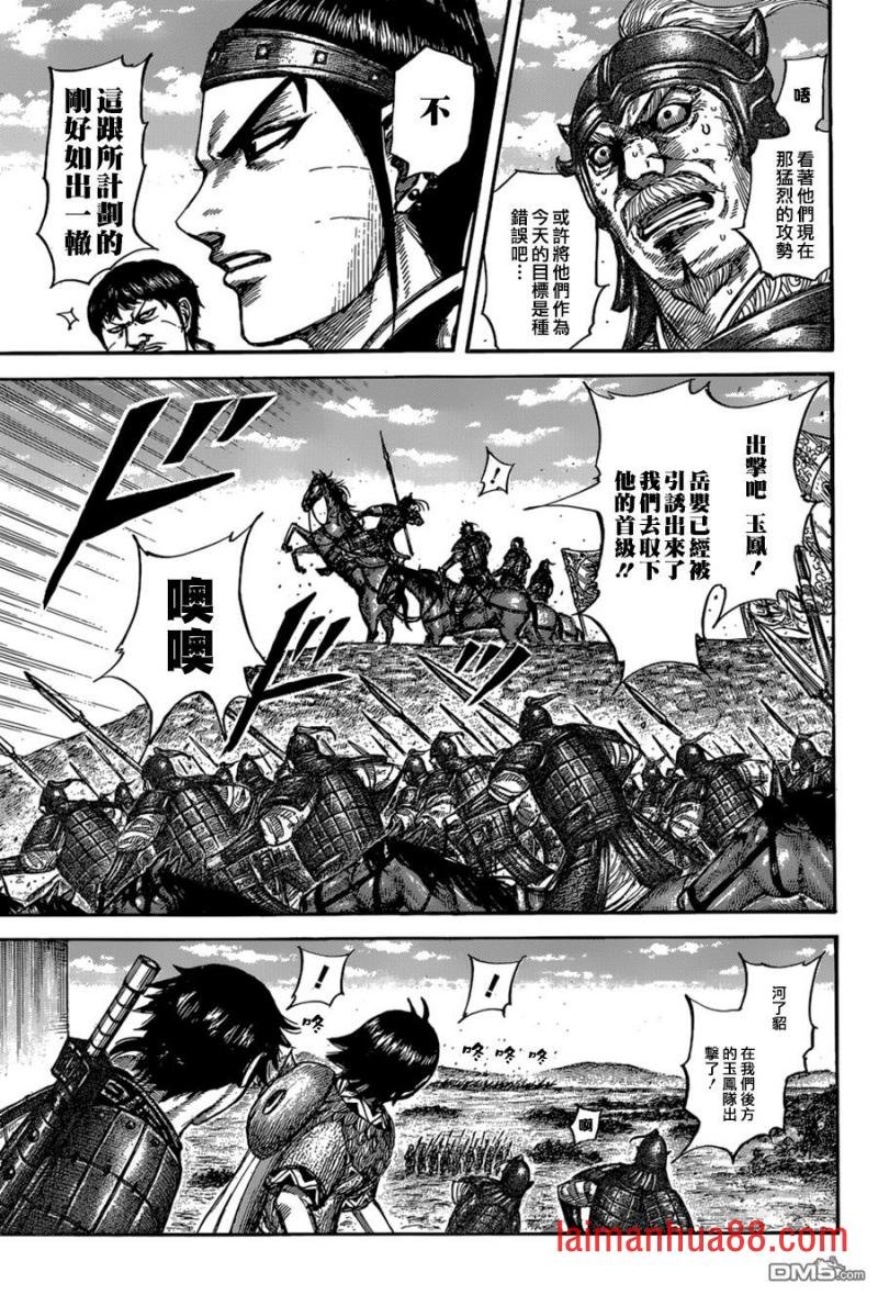 第557话 关节粉碎