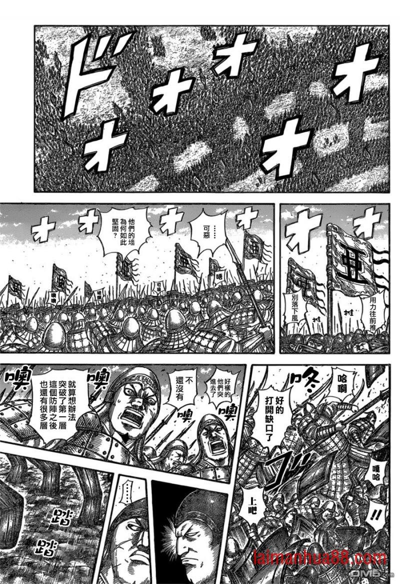 第557话 关节粉碎