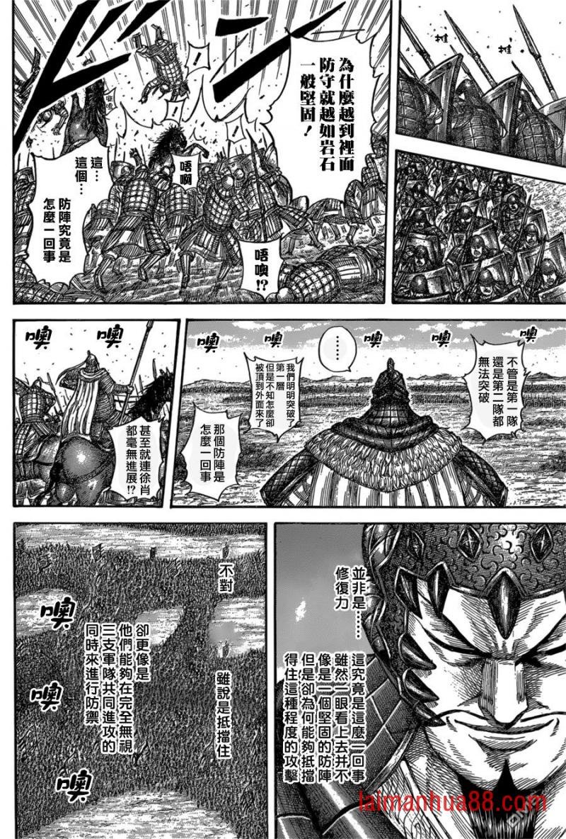 第557话 关节粉碎