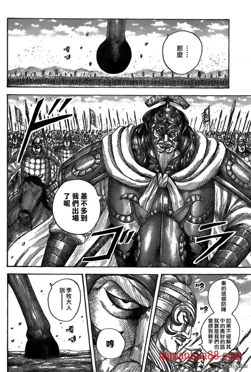第557话 关节粉碎