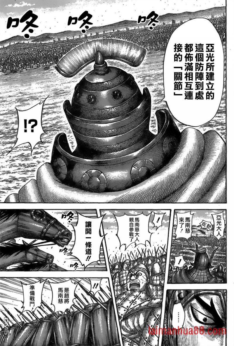 第557话 关节粉碎
