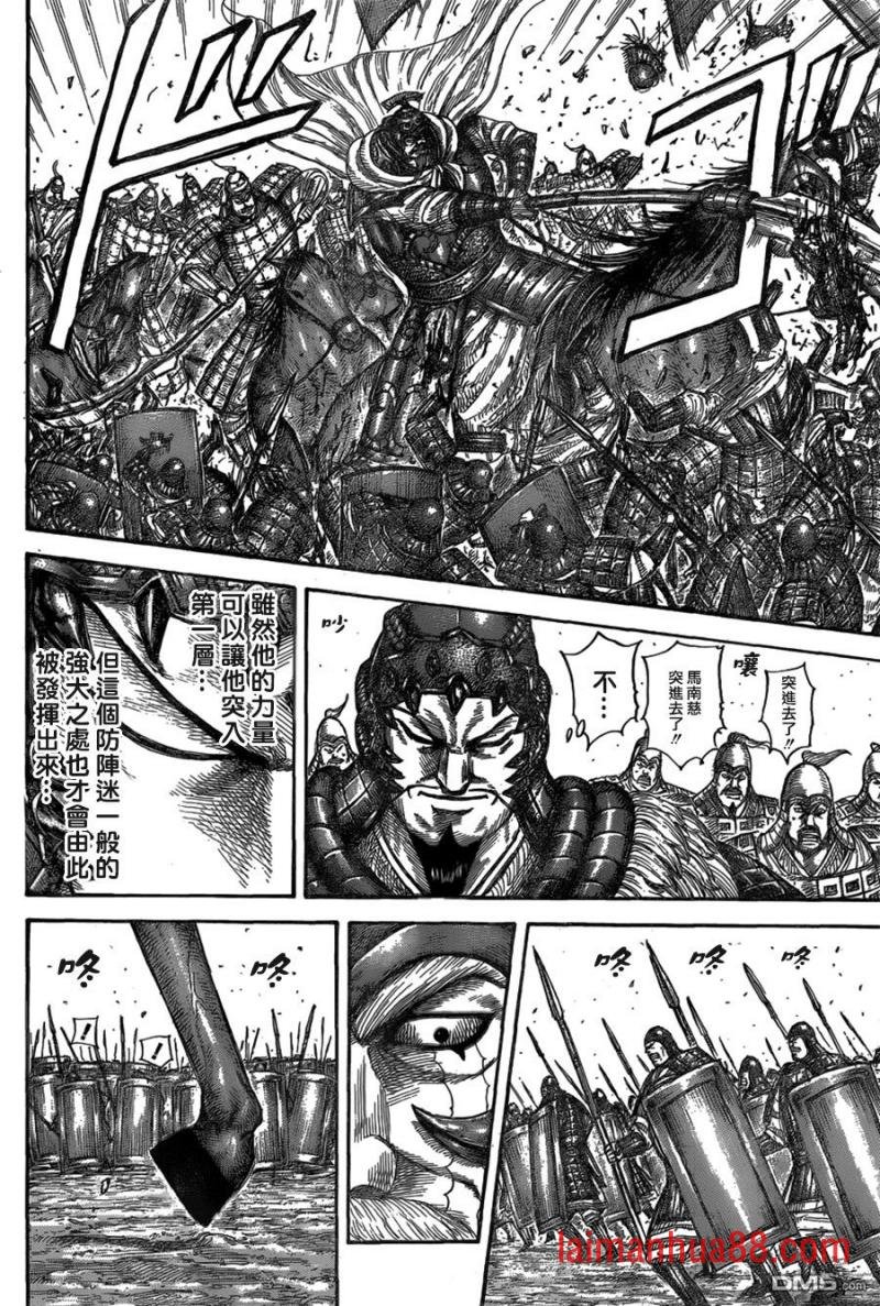 第557话 关节粉碎