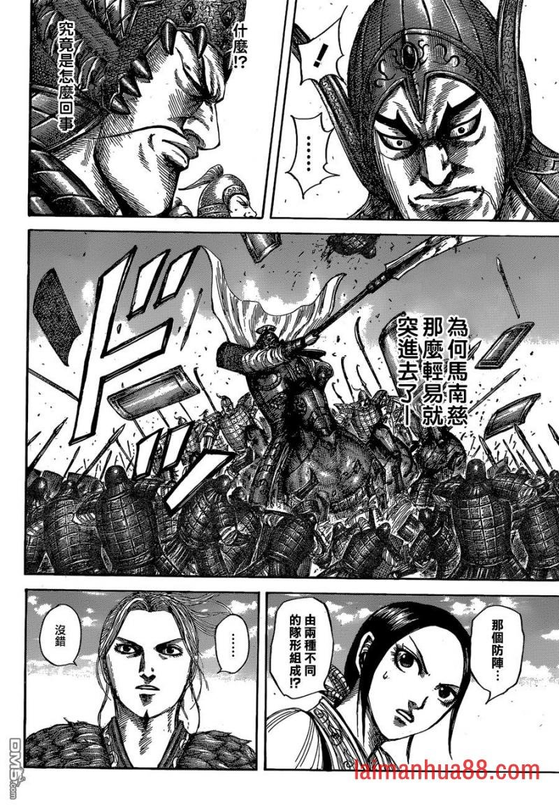 第557话 关节粉碎