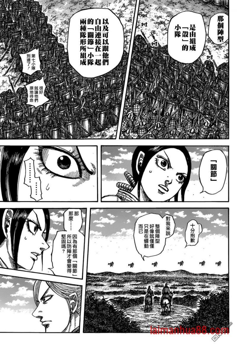 第557话 关节粉碎