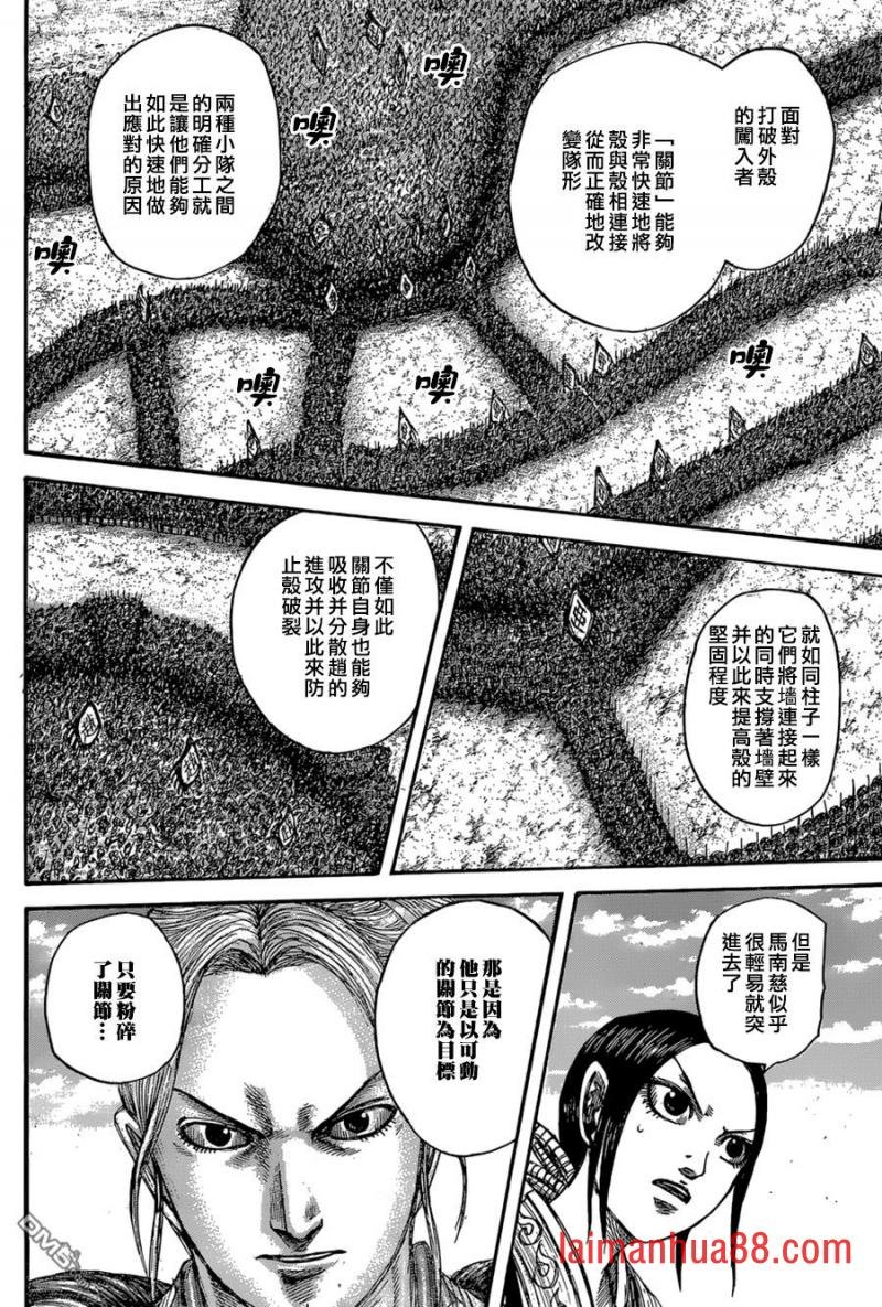 第557话 关节粉碎