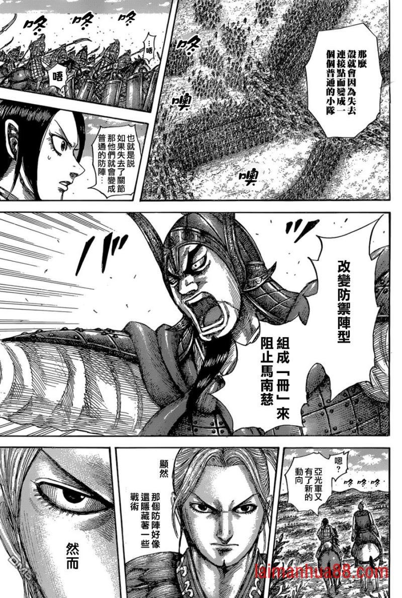 第557话 关节粉碎