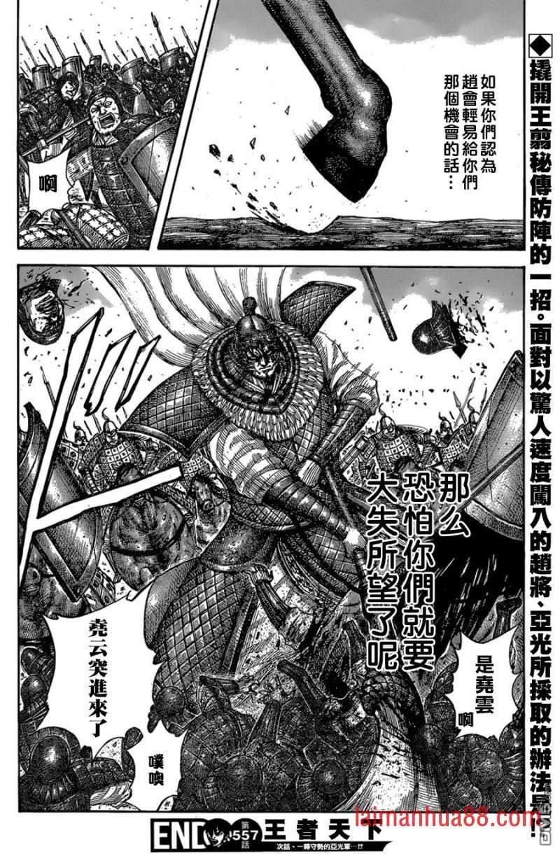 第557话 关节粉碎
