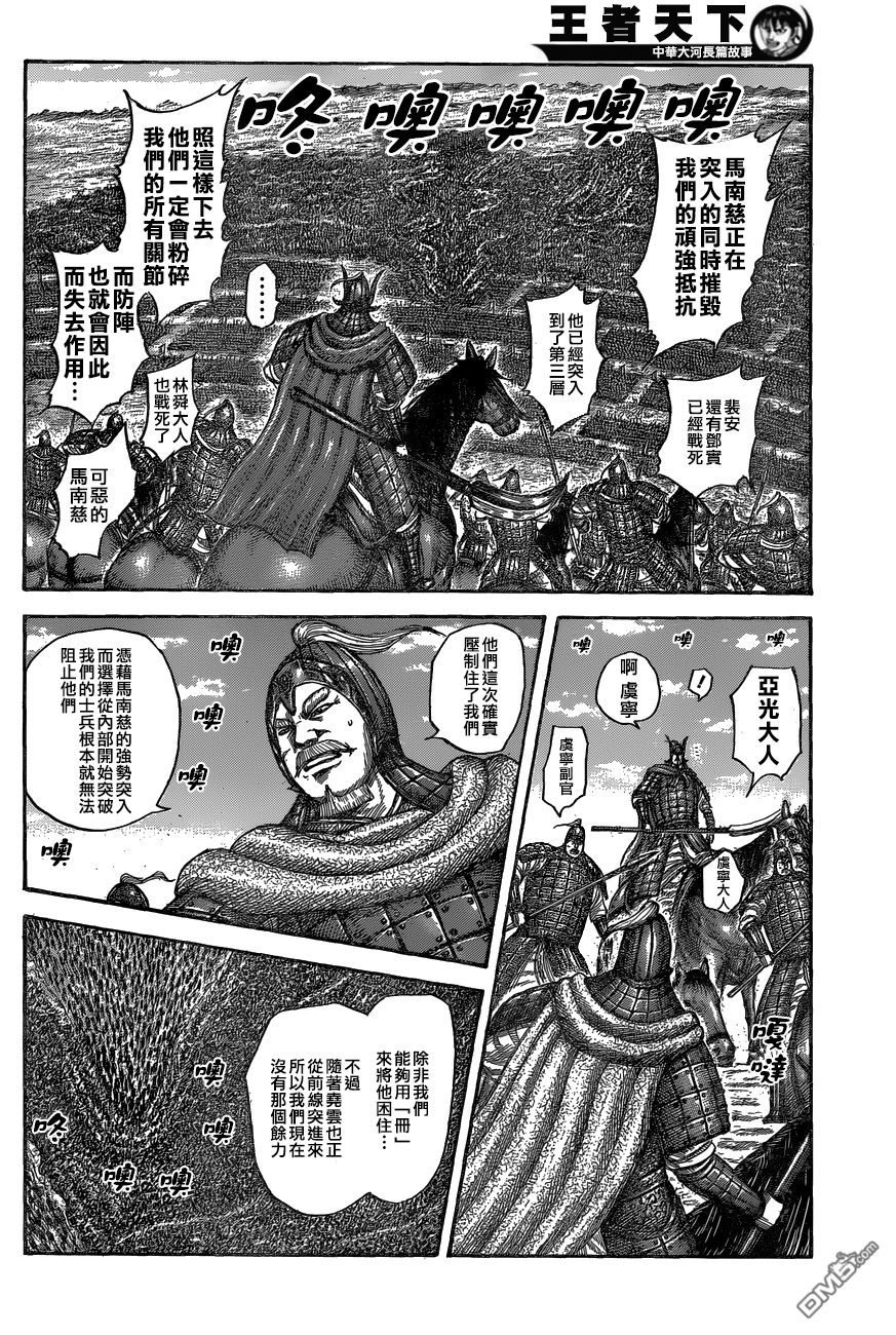 第558话 非人之武