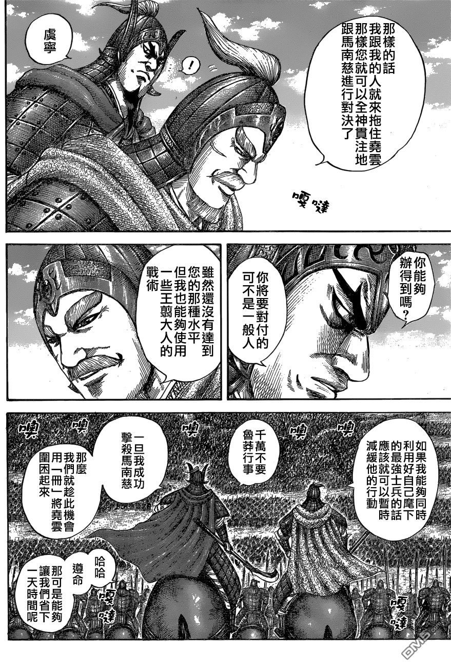 第558话 非人之武