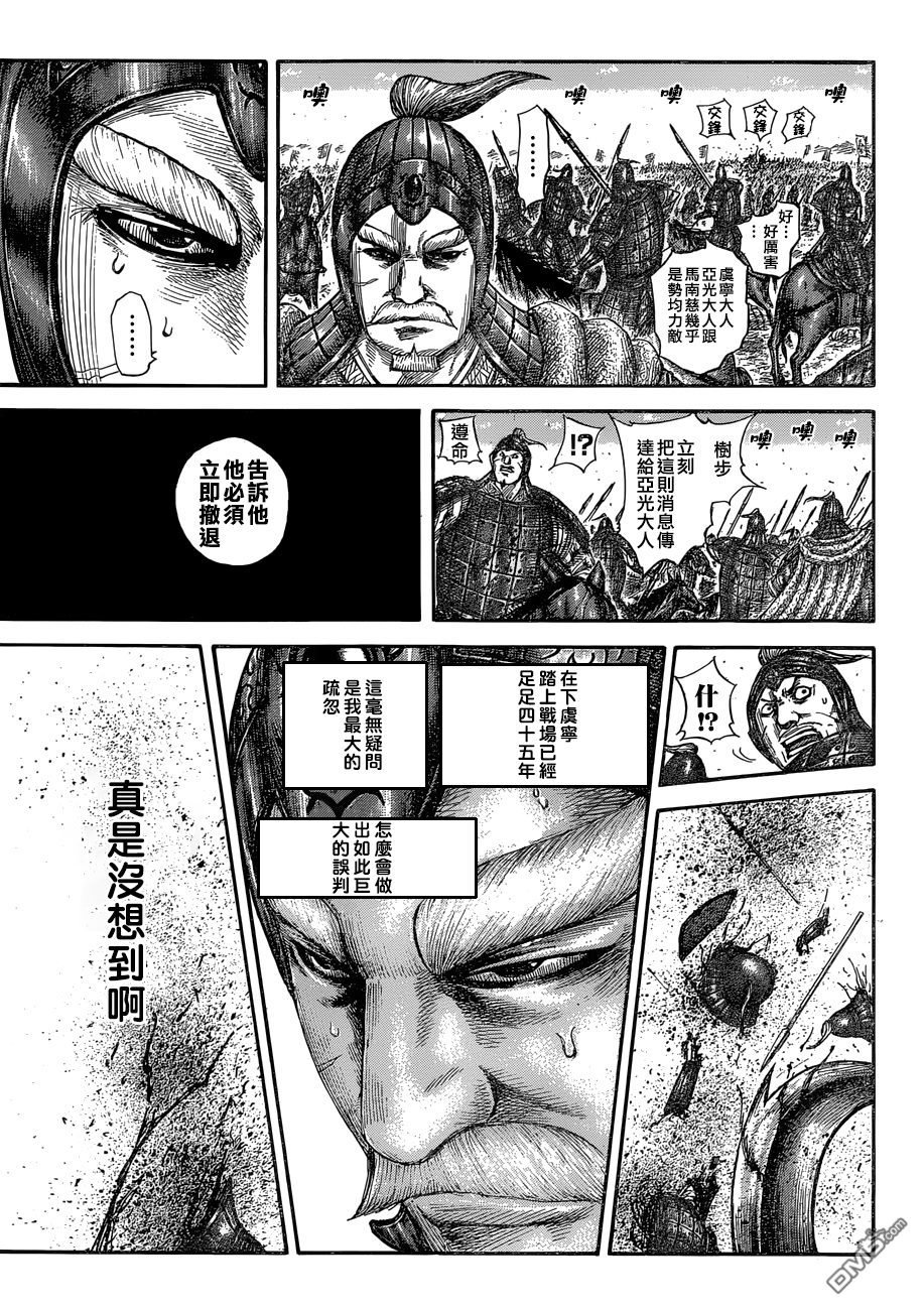 第558话 非人之武