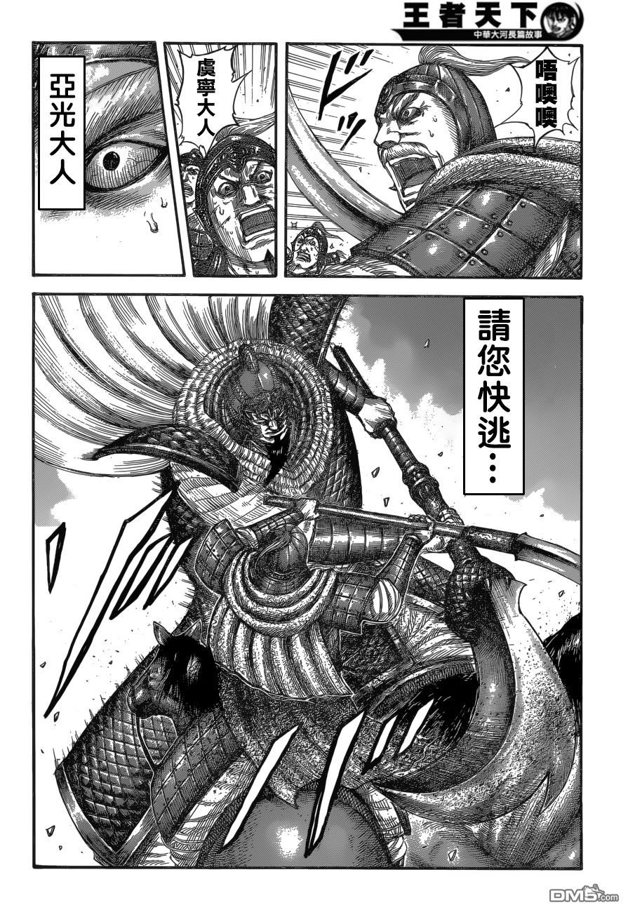 第558话 非人之武