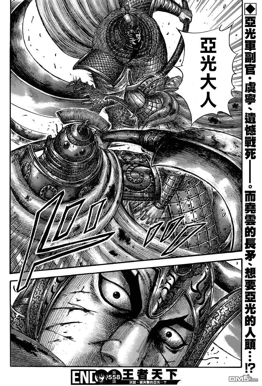 第558话 非人之武